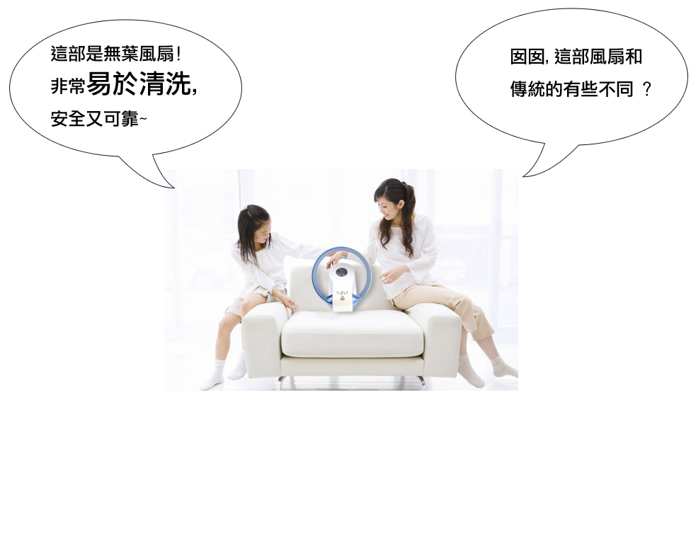 Bladeless fan 無葉風扇
