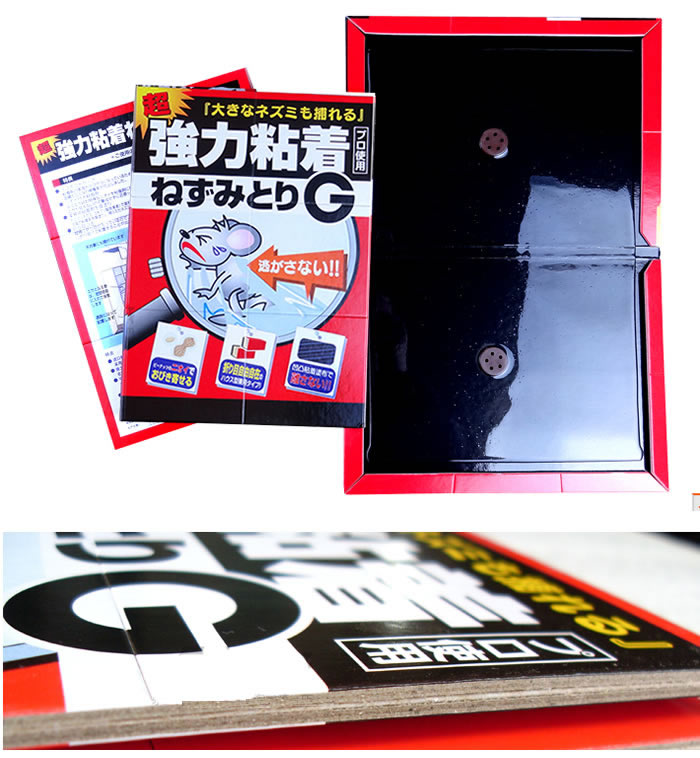 粘鼠板 老鼠板 老鼠膠板 捕鼠膠板 粘鼠板 老鼠板 老鼠膠板 捕鼠膠板