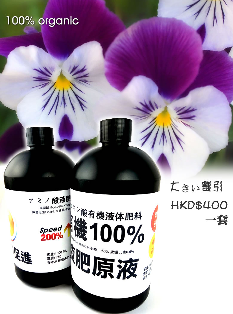有機營養溶液,有機肥料,水耕有機溶液,水耕營養液,水培營養液,植物營養液,有機肥,製作有機肥,有機肥 價格,自製有機肥,化肥有機肥,有機肥料 有機營養溶液,有機肥料,水耕有機溶液,水耕營養液,水培營養液,植物營養液,有機肥,製作有機肥,有機肥 價格,自製有機肥,化肥有機肥,有機肥料