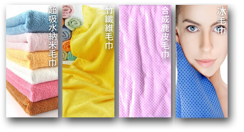 毛巾批發簡介